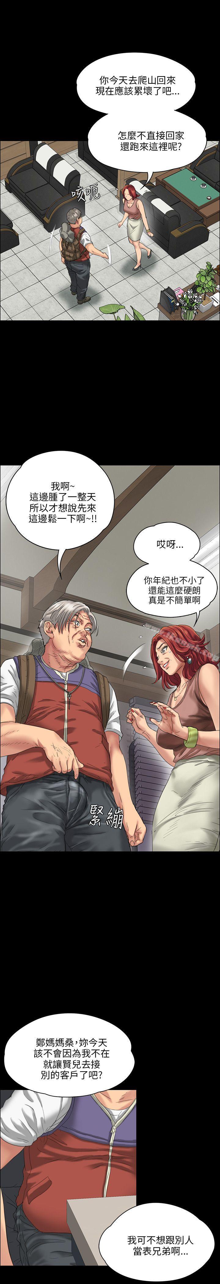 19P - 傀儡