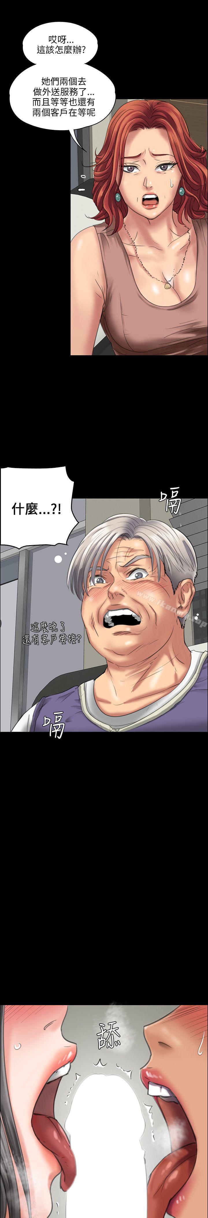 21P - 傀儡