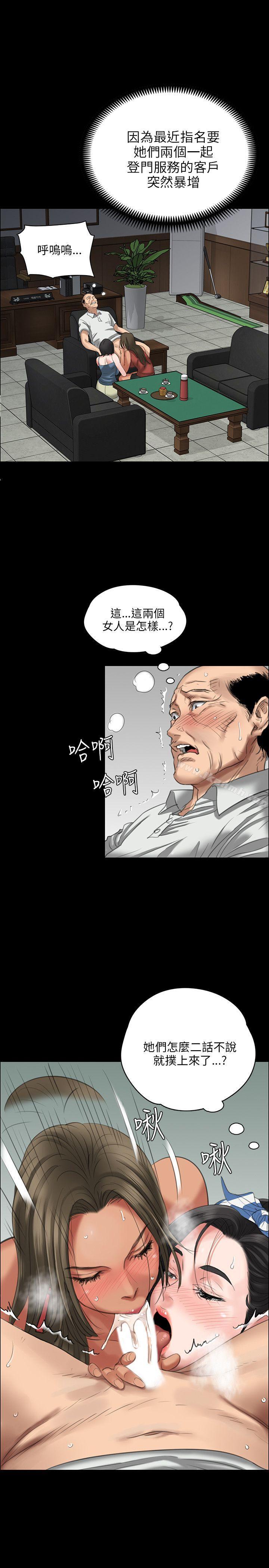 23P - 傀儡