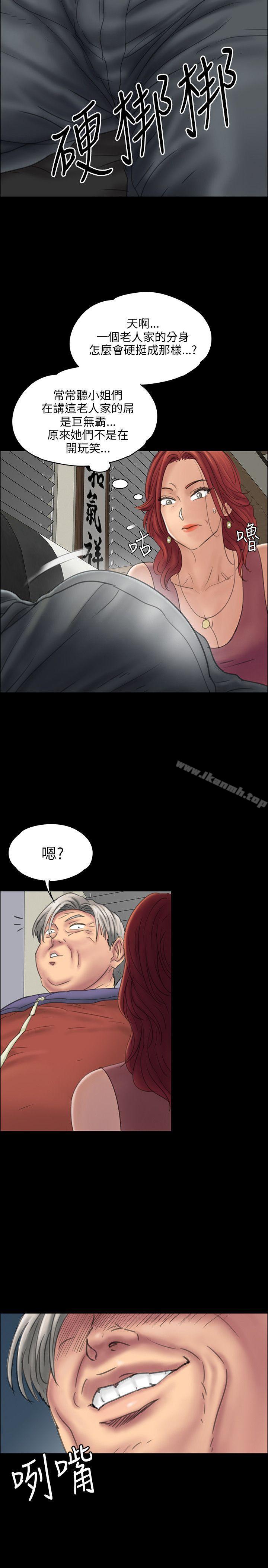 30P - 傀儡
