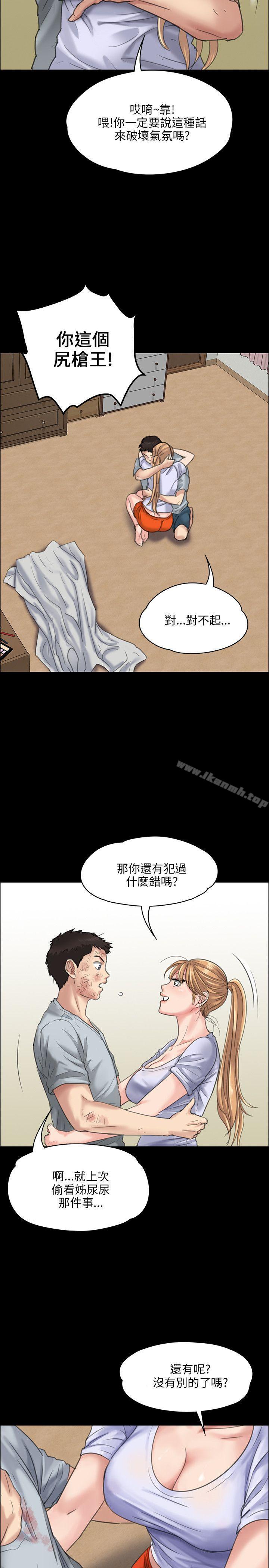 8P - 傀儡