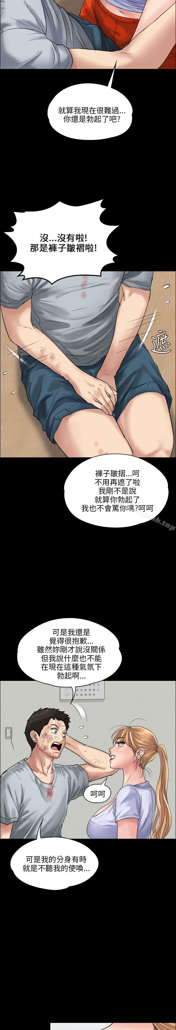 9P - 傀儡