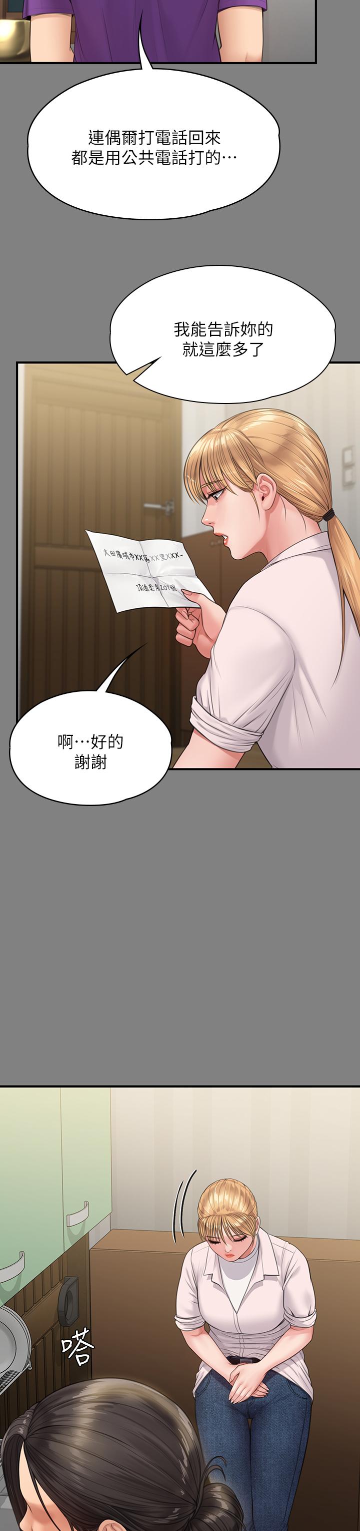 17P - 傀儡