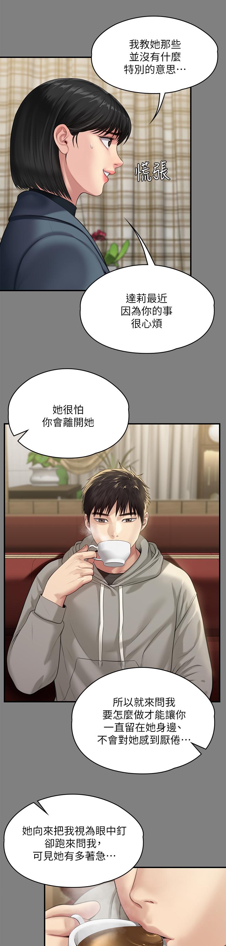 43P - 傀儡