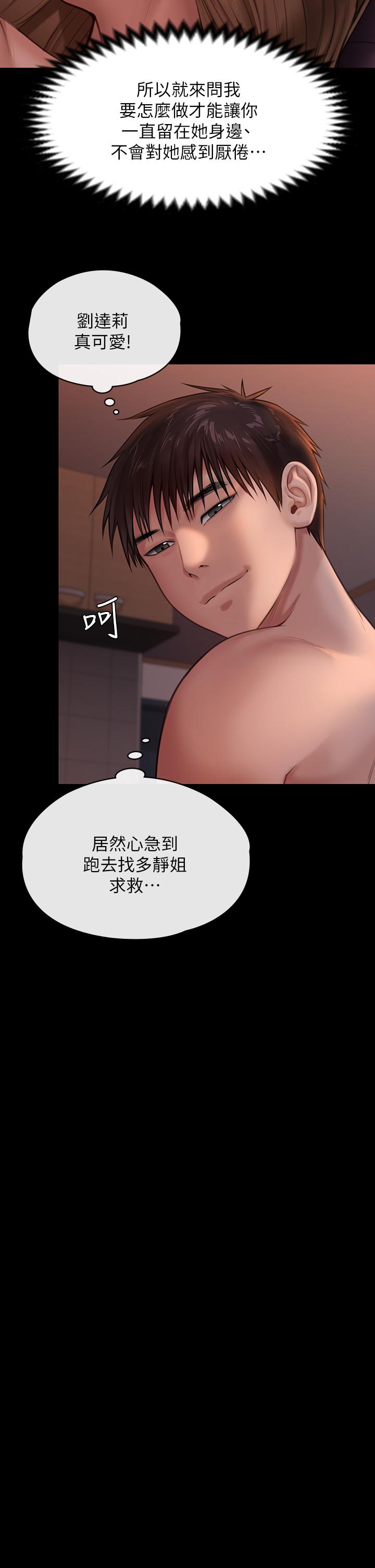 49P - 傀儡