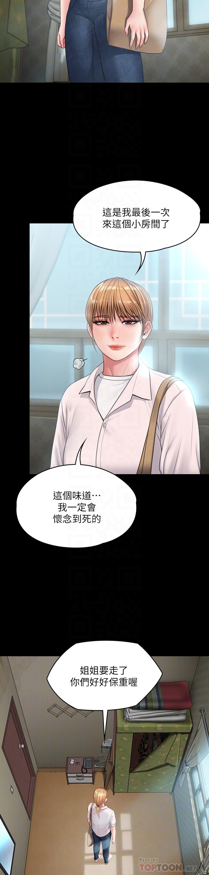 6P - 傀儡