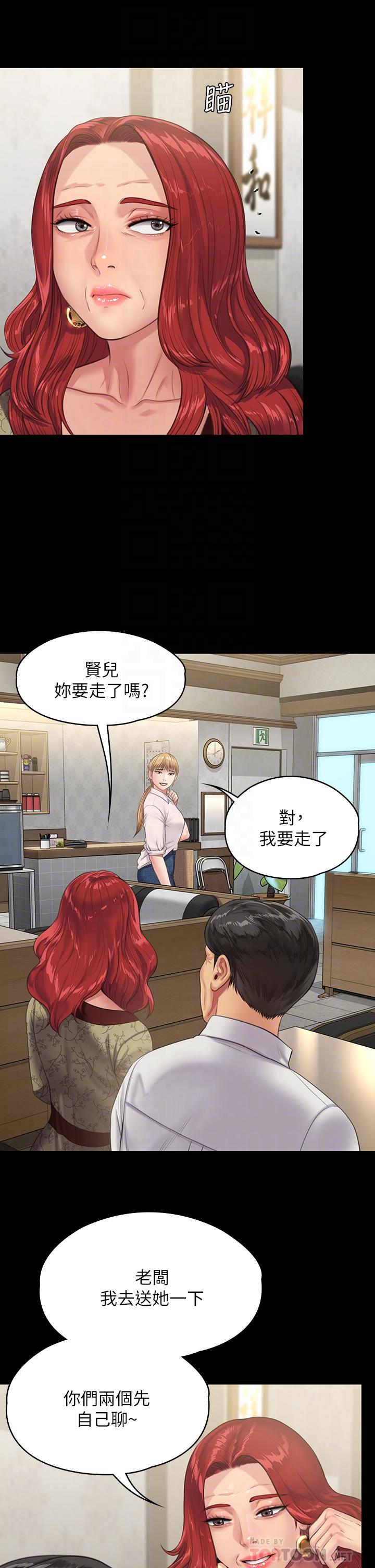8P - 傀儡