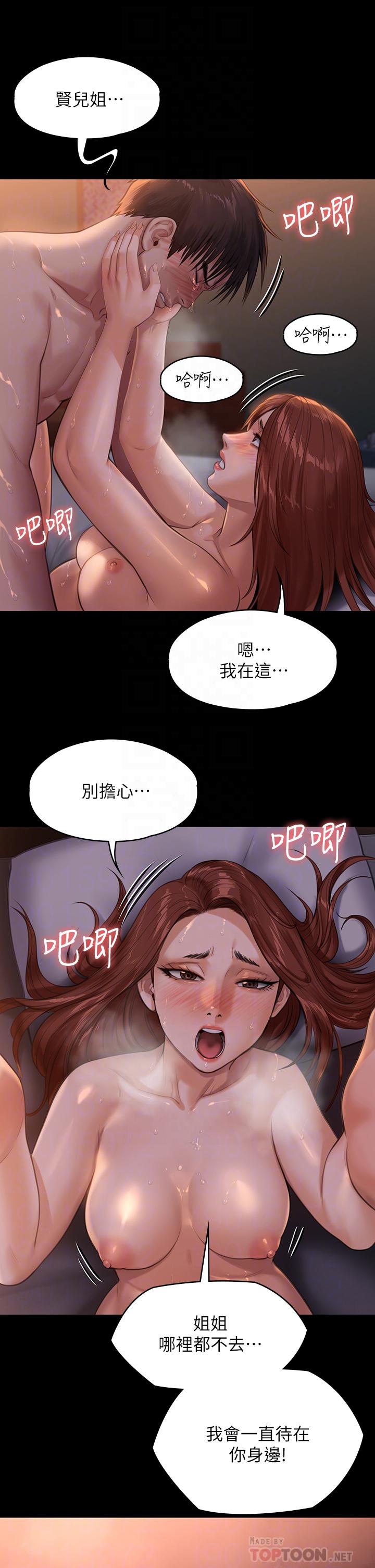 14P - 傀儡
