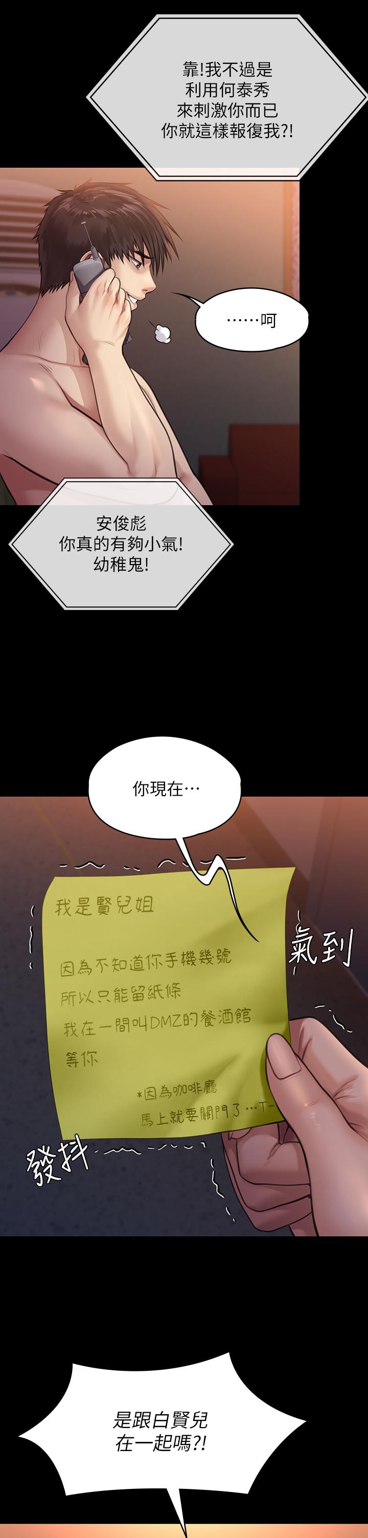 37P - 傀儡