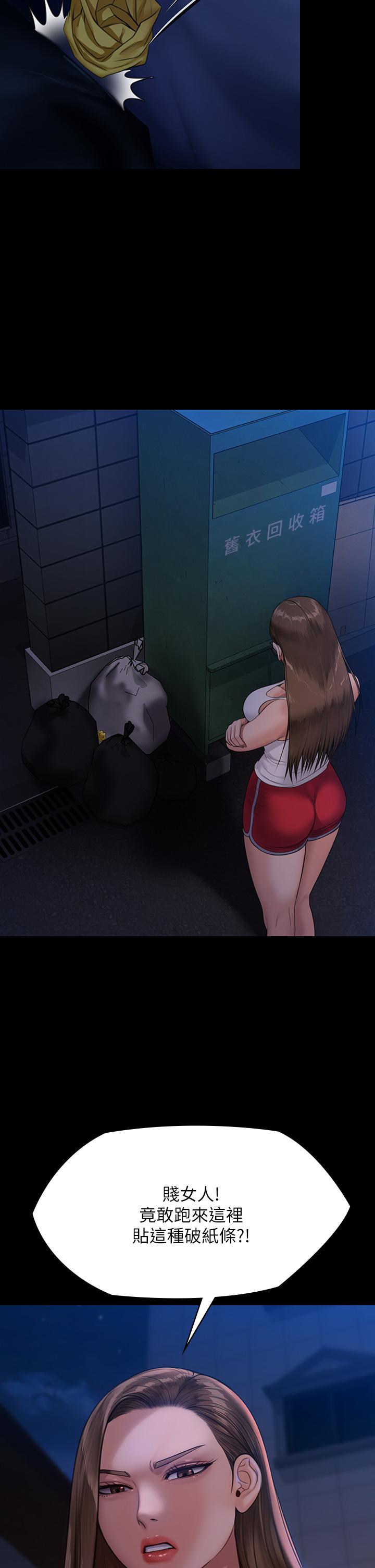 43P - 傀儡