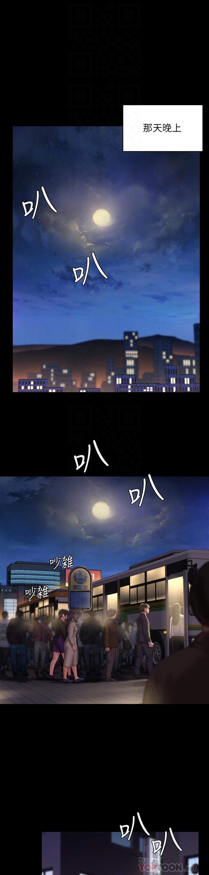 4P - 傀儡