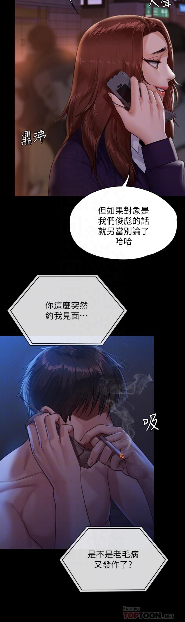 8P - 傀儡