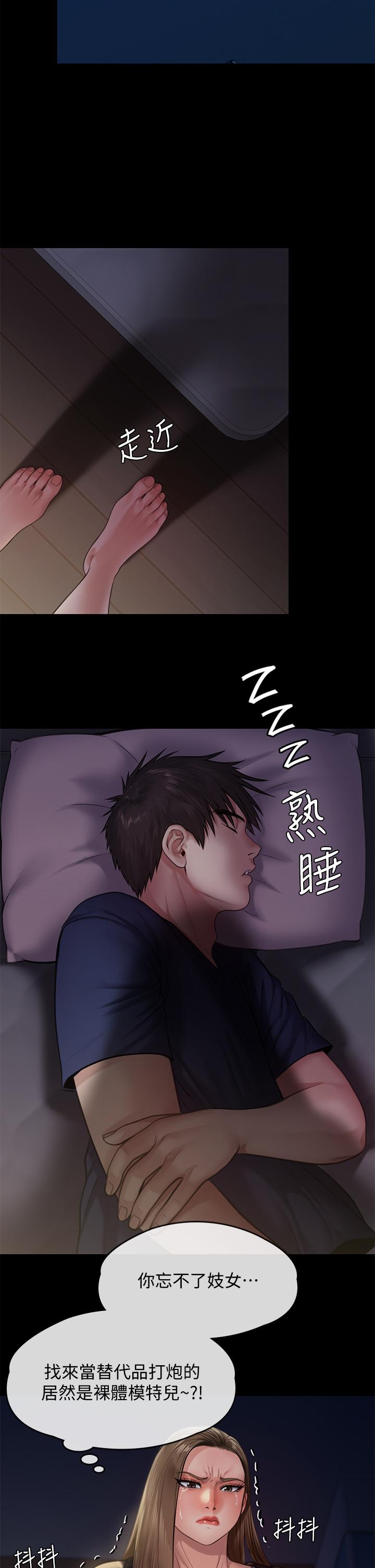 38P - 傀儡