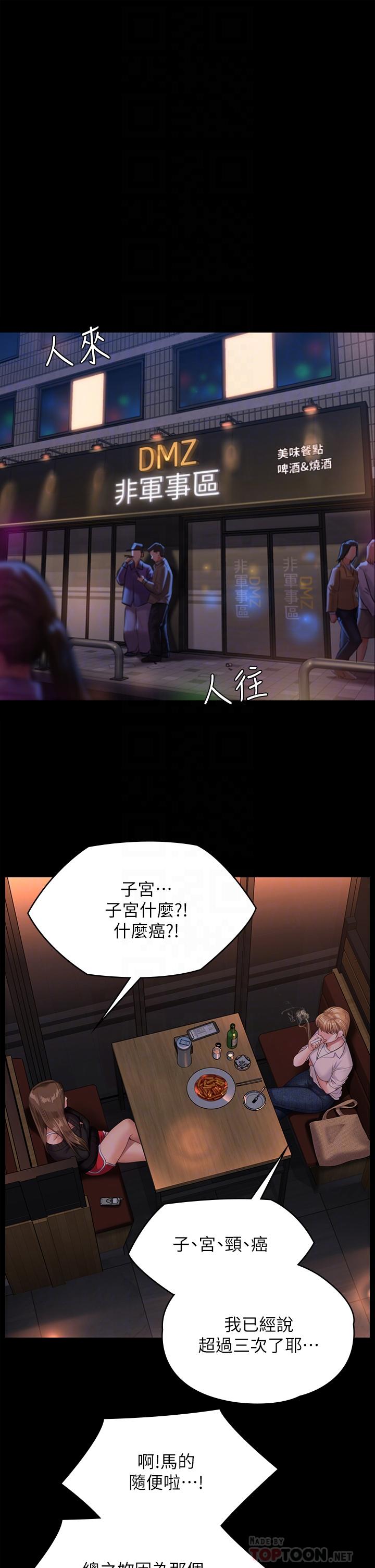 4P - 傀儡
