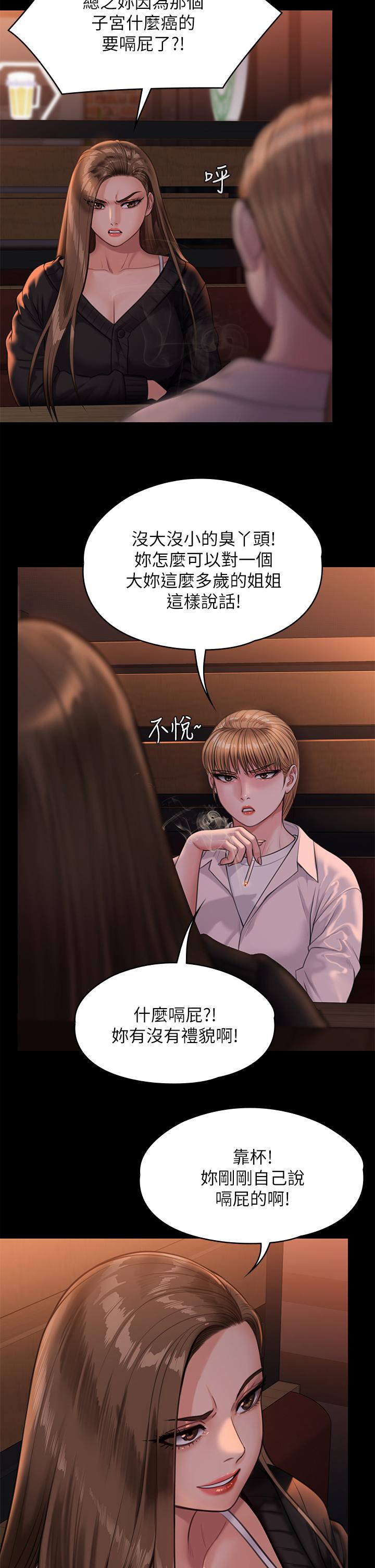 5P - 傀儡