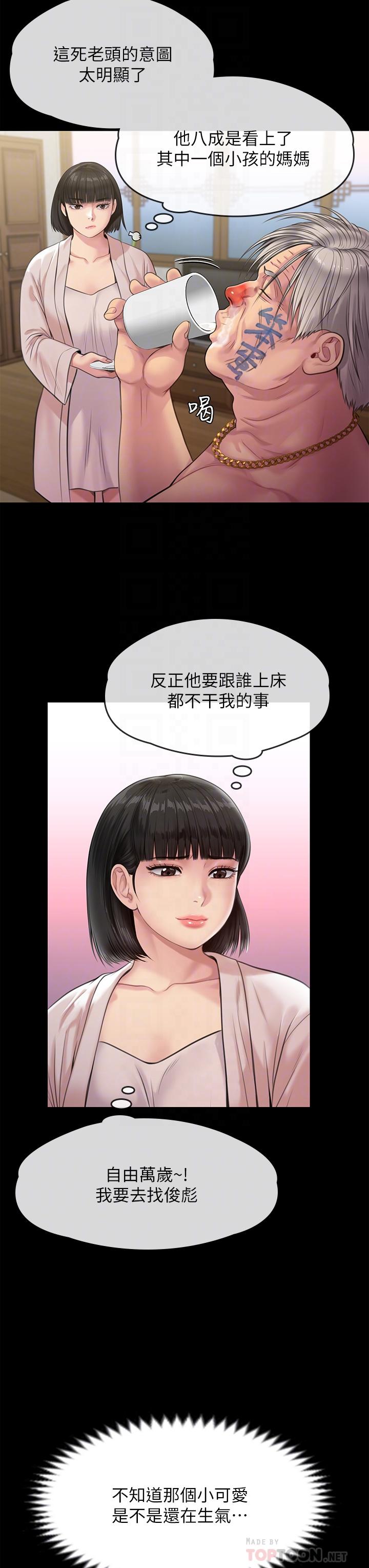 16P - 傀儡