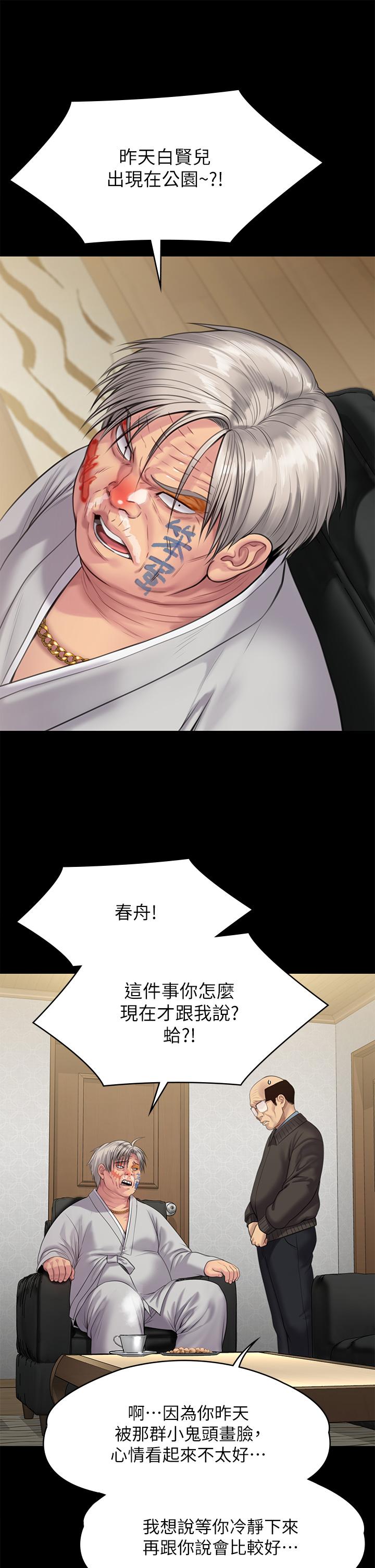 29P - 傀儡