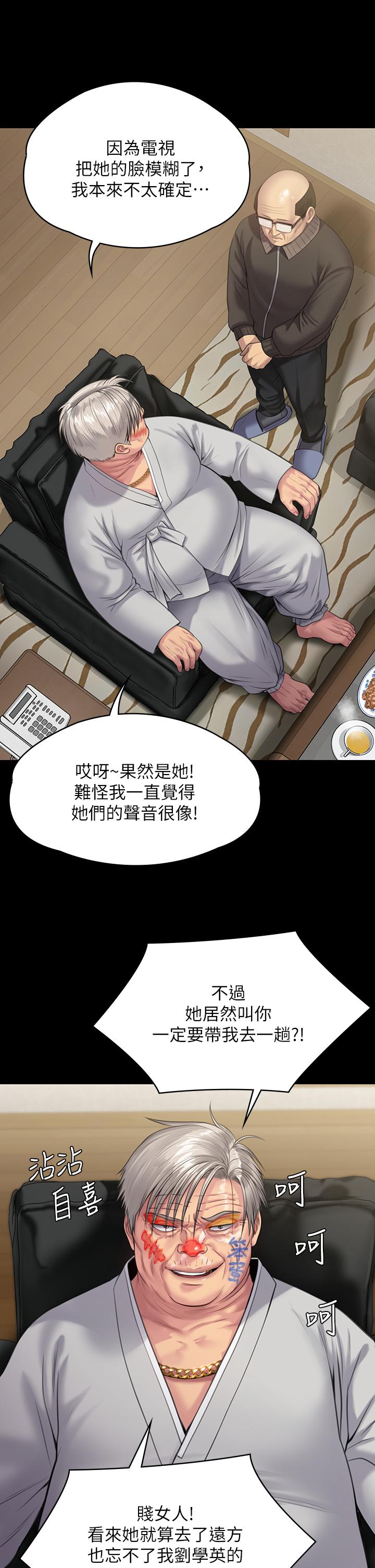 33P - 傀儡