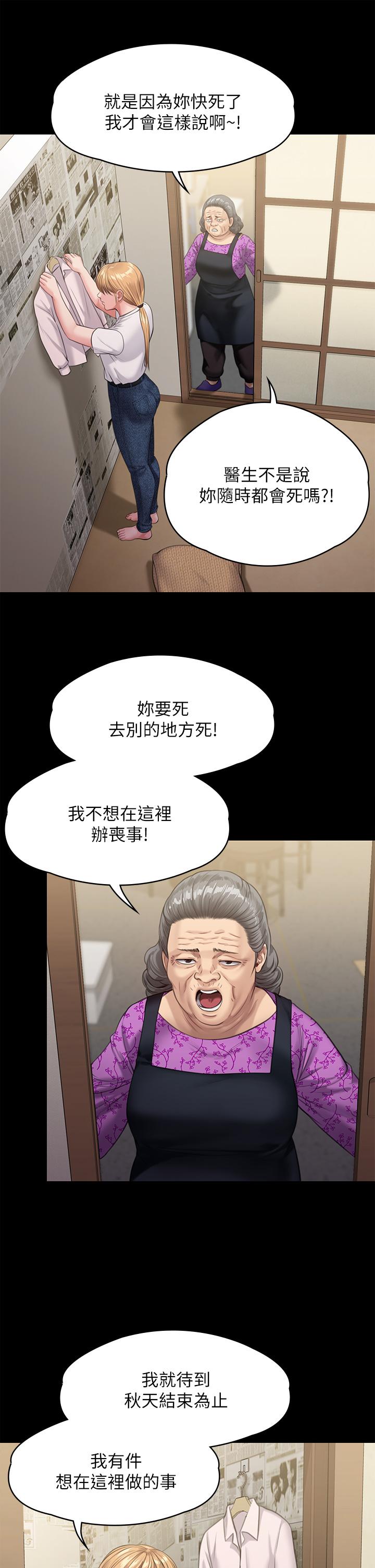 38P - 傀儡