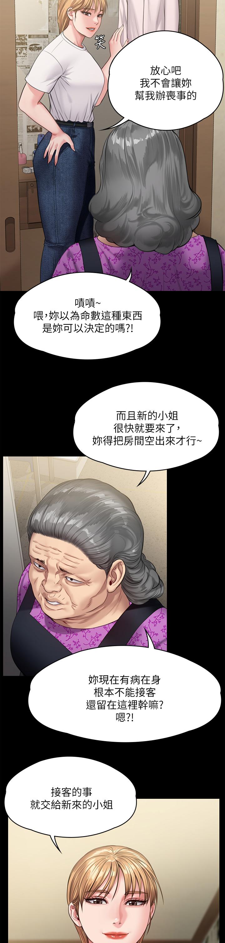 39P - 傀儡