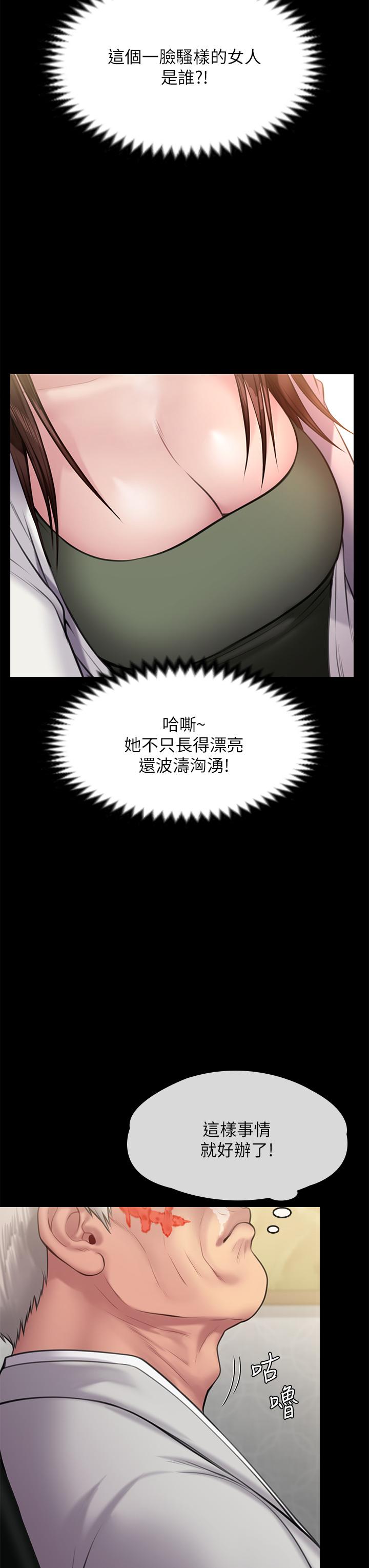 45P - 傀儡