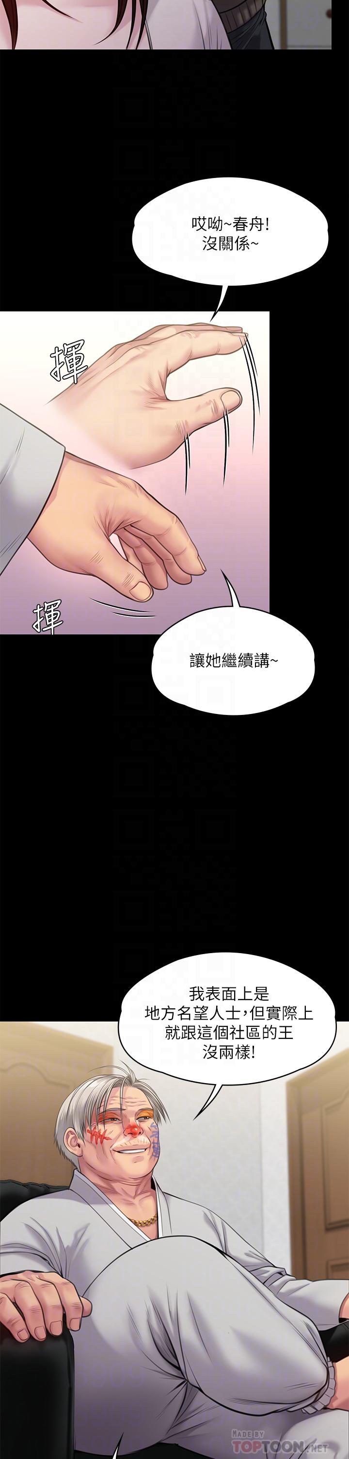 12P - 傀儡