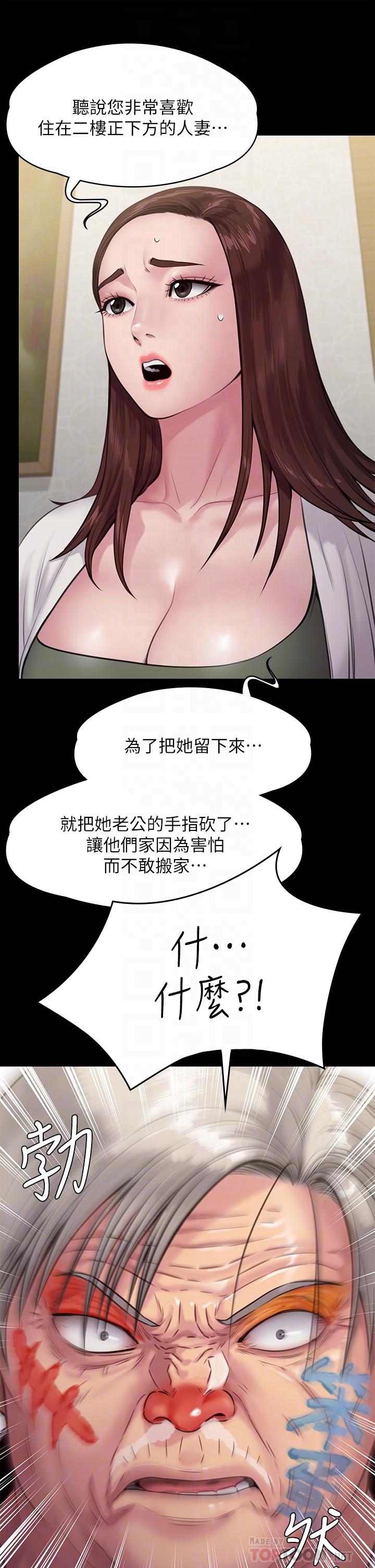 14P - 傀儡