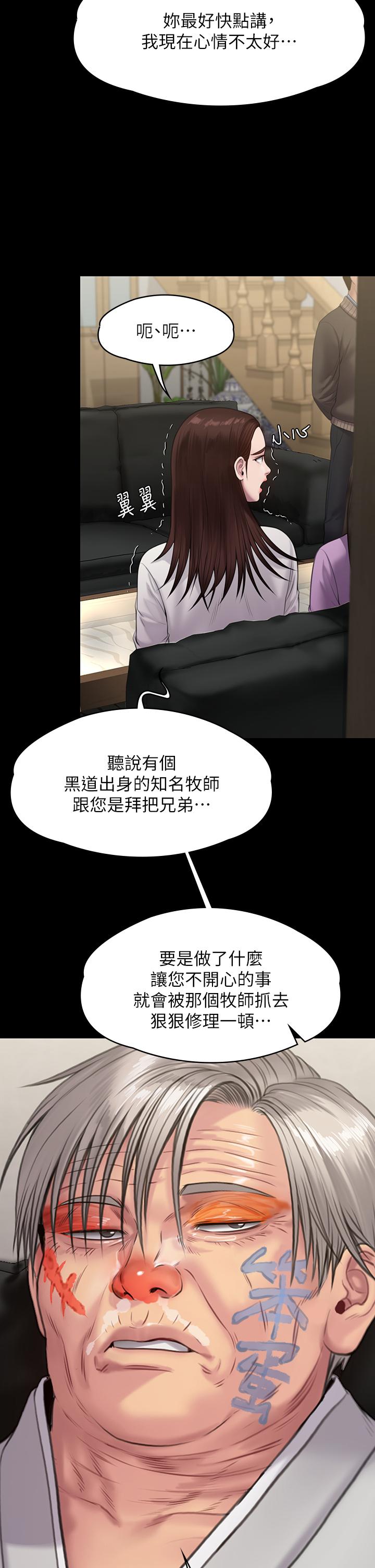 20P - 傀儡