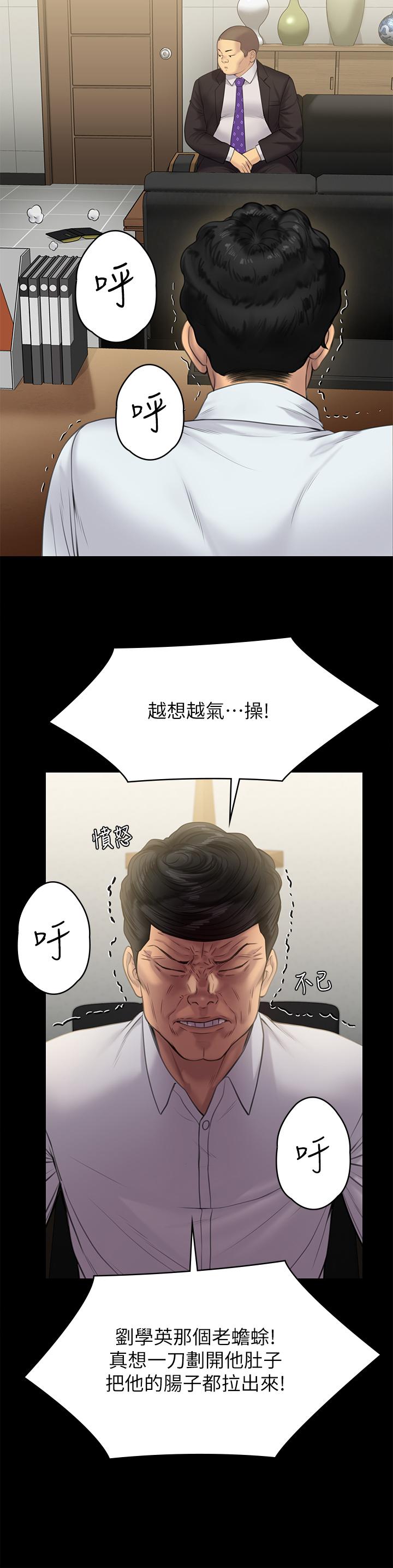 26P - 傀儡