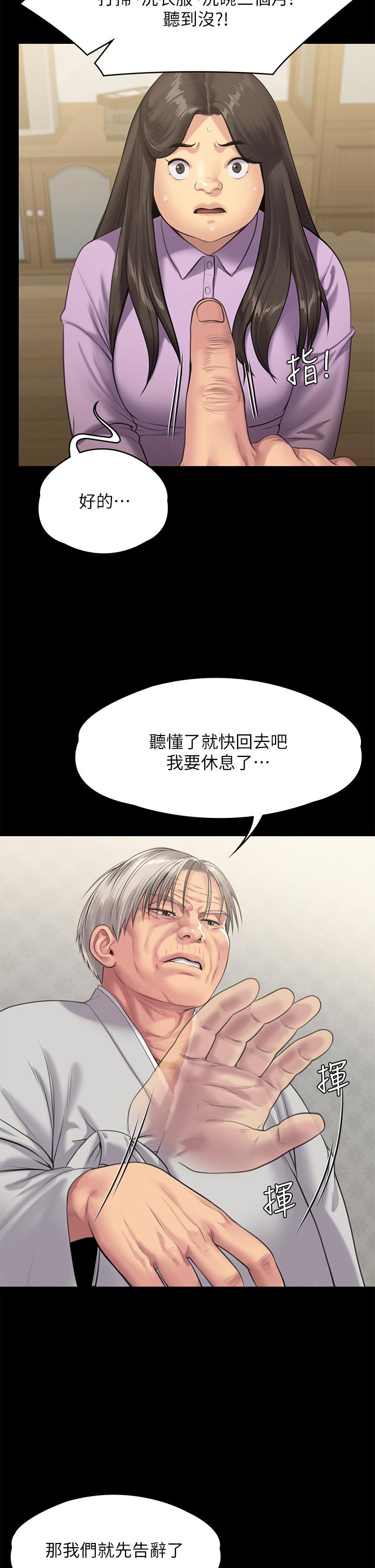 33P - 傀儡