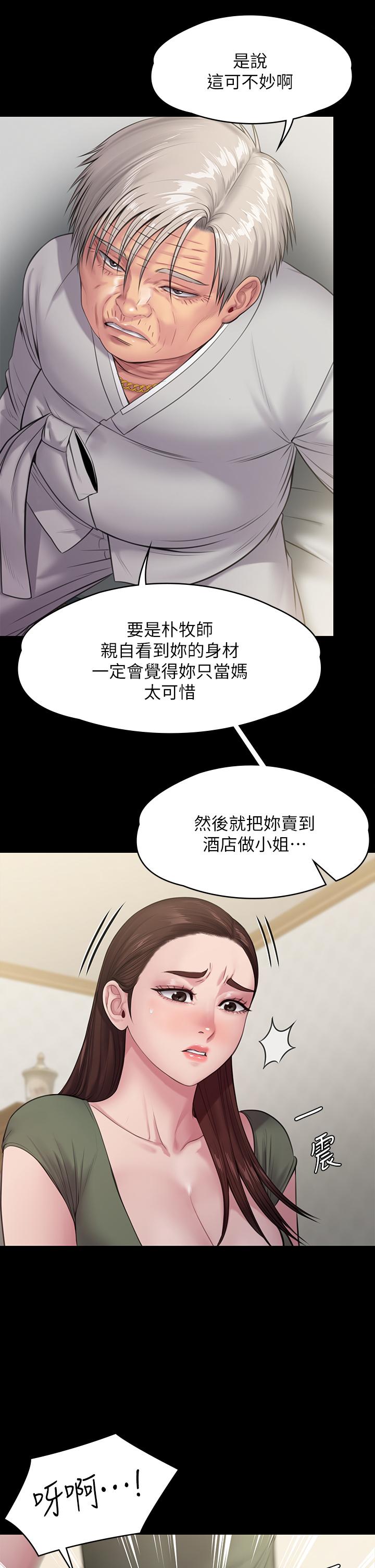 42P - 傀儡