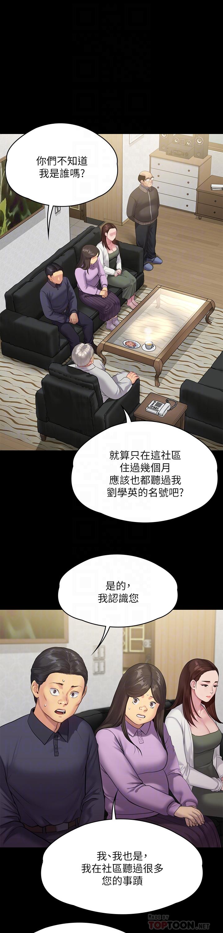 4P - 傀儡