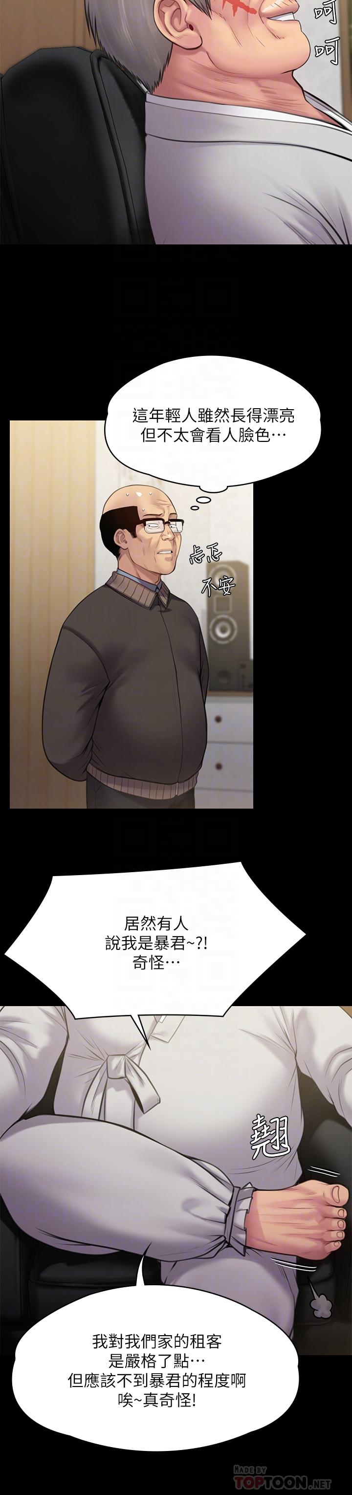 6P - 傀儡
