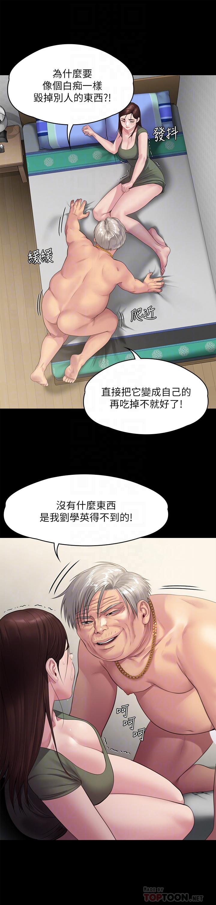 14P - 傀儡