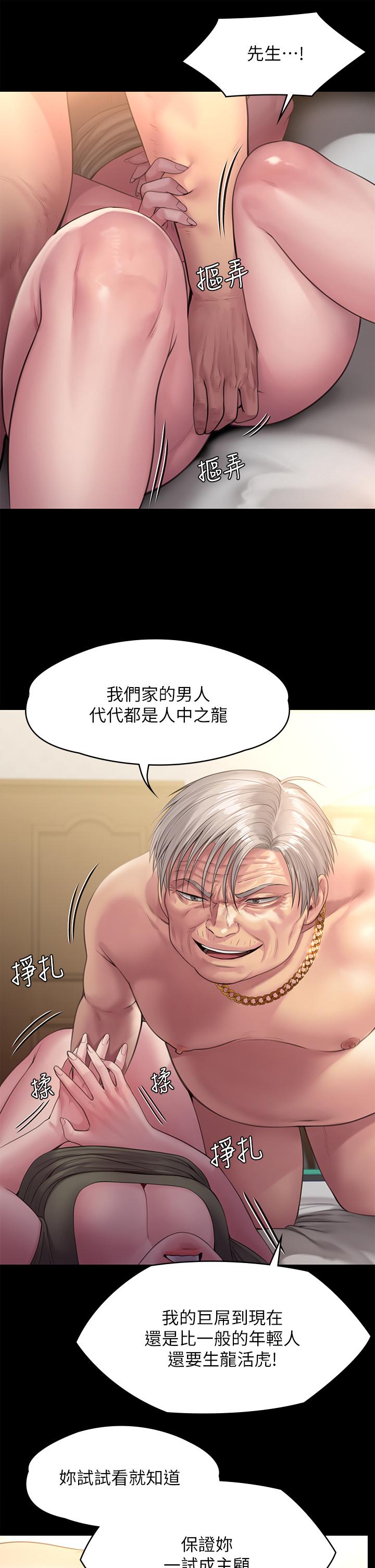 19P - 傀儡