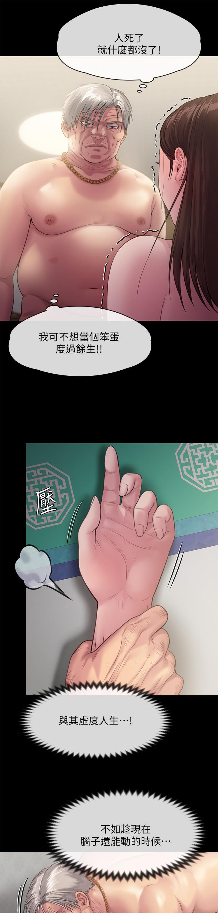 24P - 傀儡