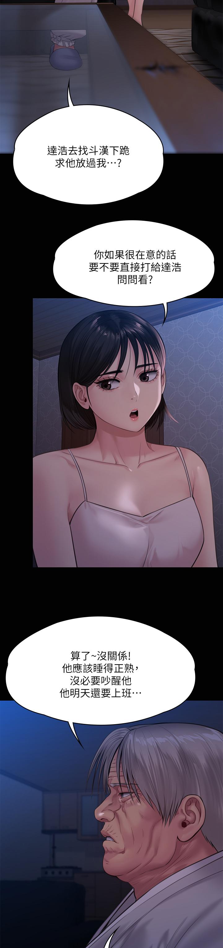 26P - 傀儡