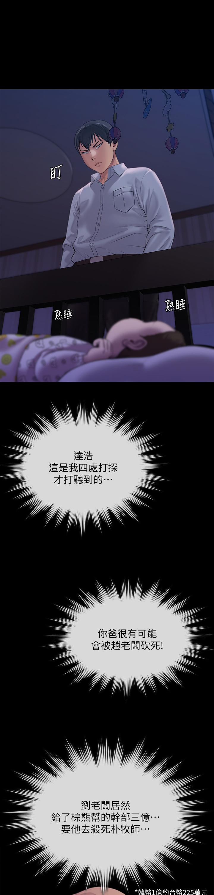 29P - 傀儡