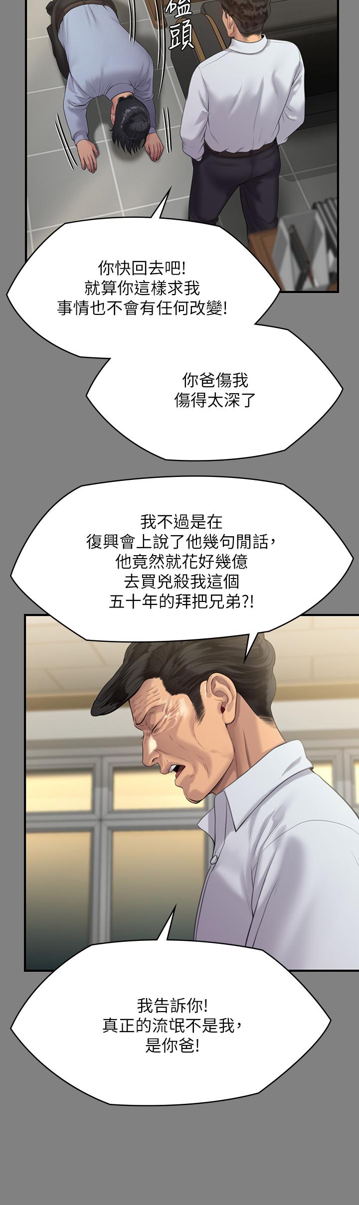 33P - 傀儡