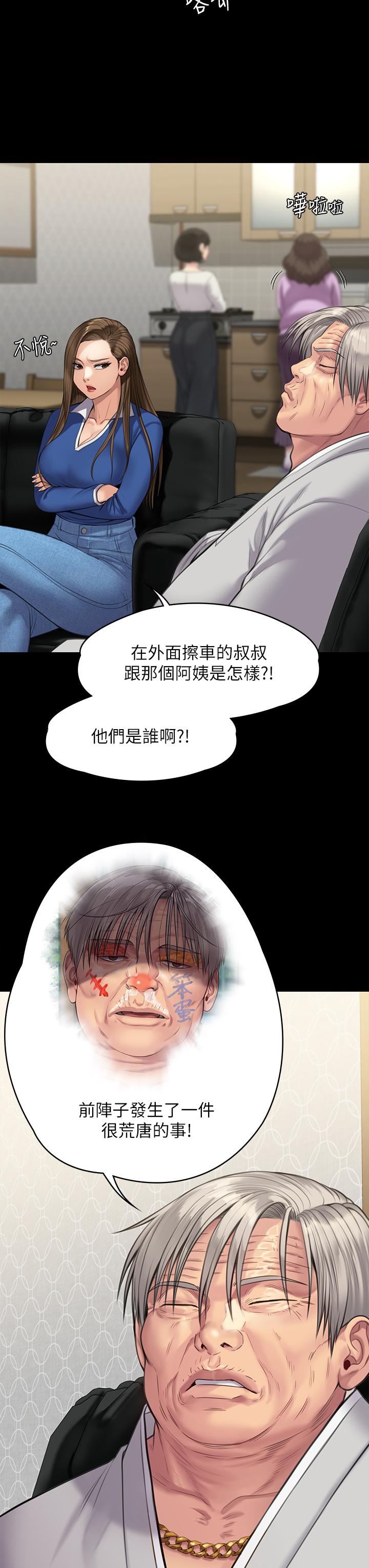 51P - 傀儡