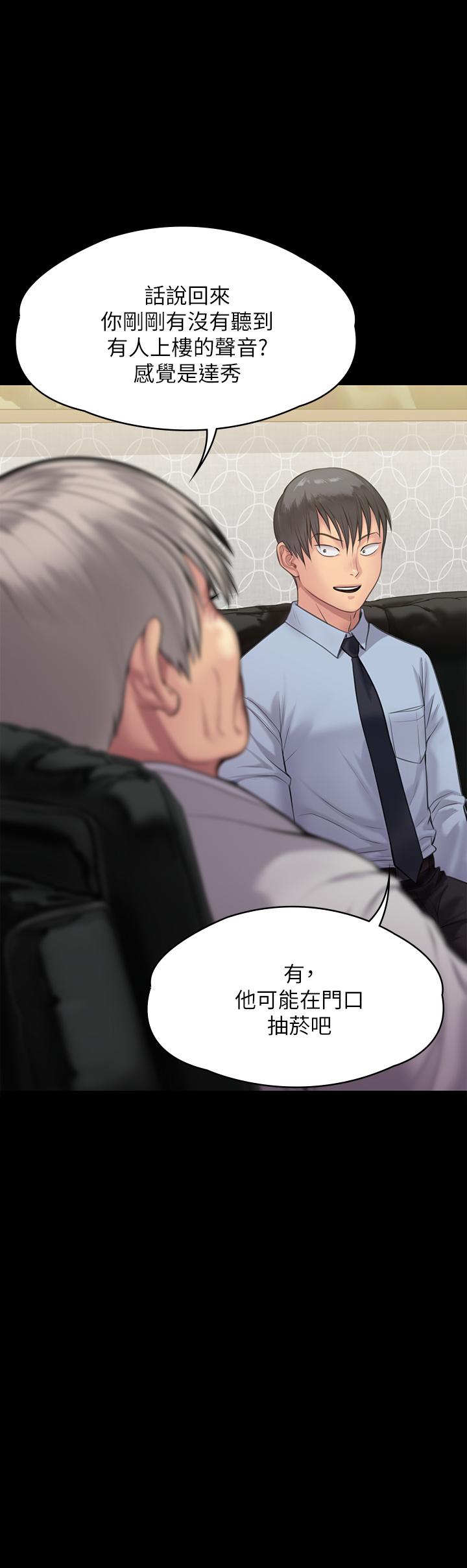 53P - 傀儡