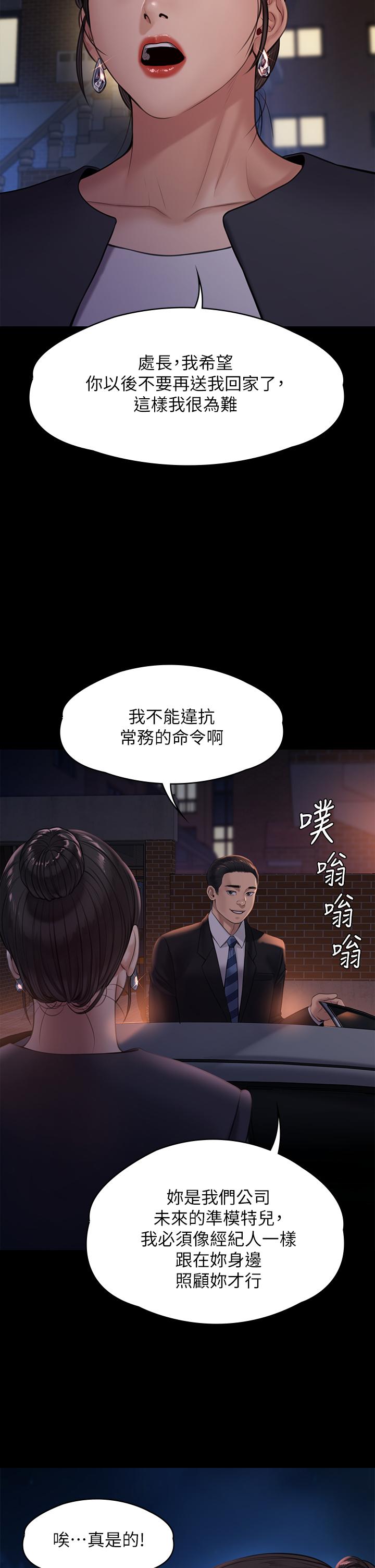 55P - 傀儡