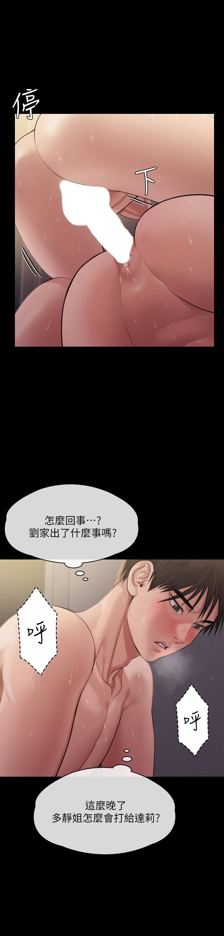 5P - 傀儡