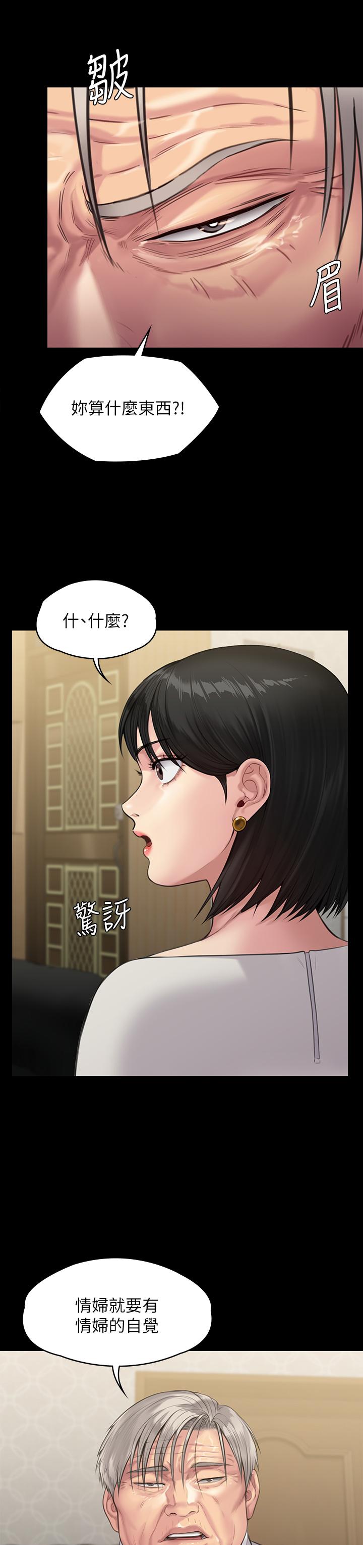 14P - 傀儡