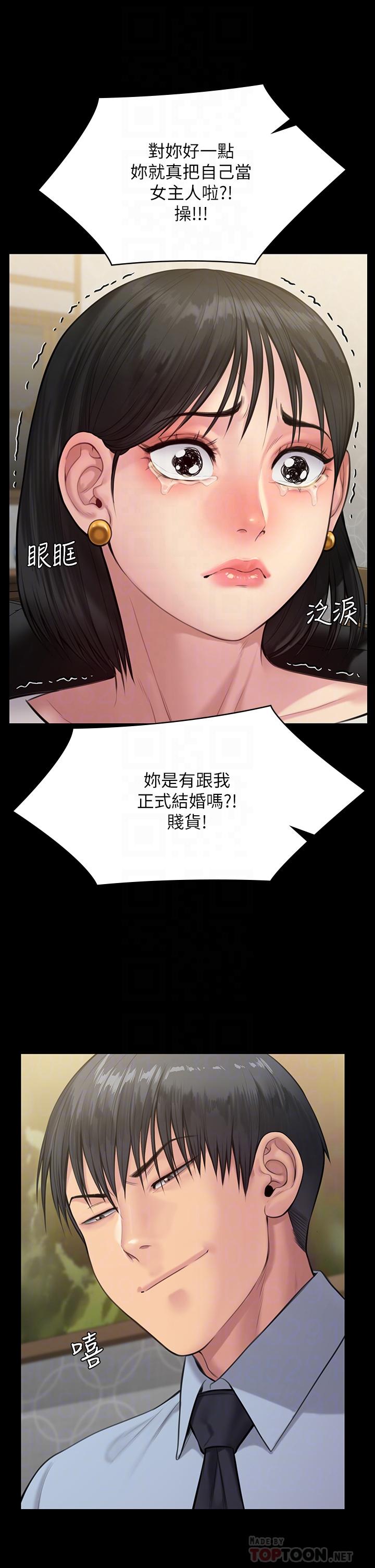 17P - 傀儡