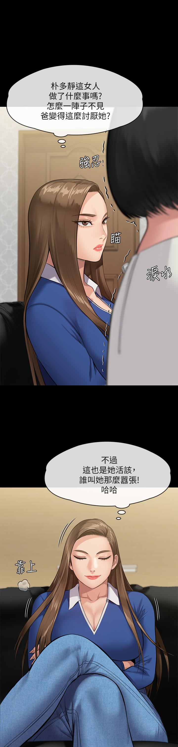 18P - 傀儡