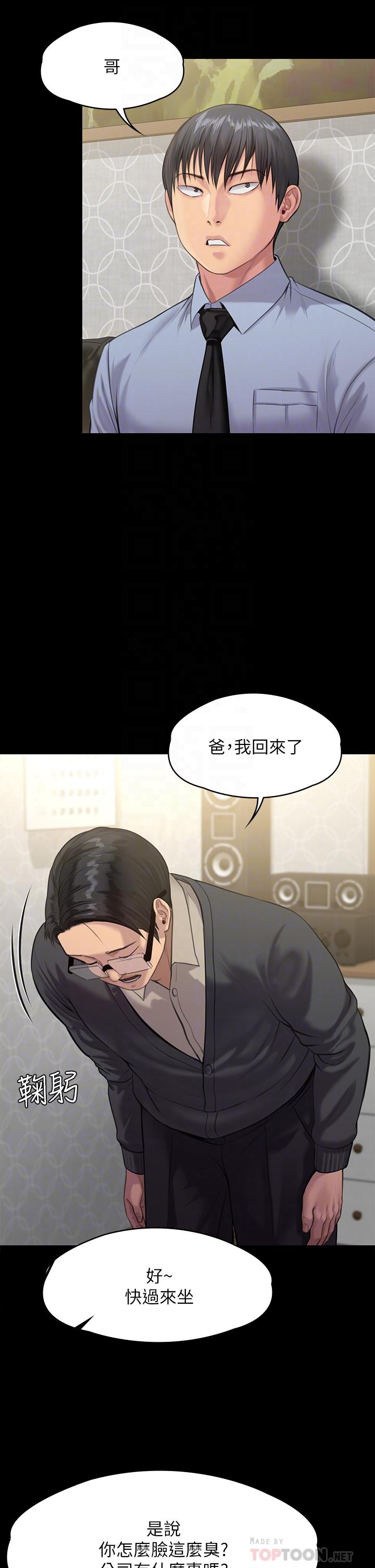 5P - 傀儡