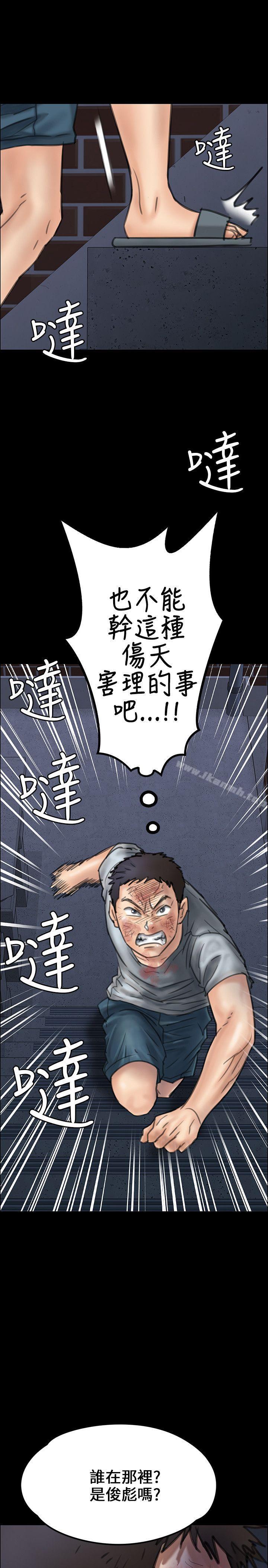 13P - 傀儡