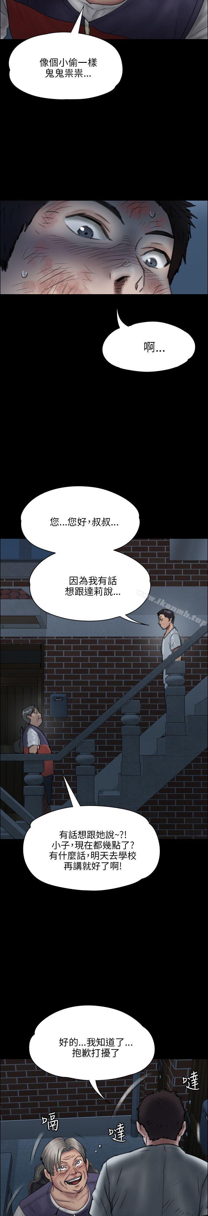 16P - 傀儡