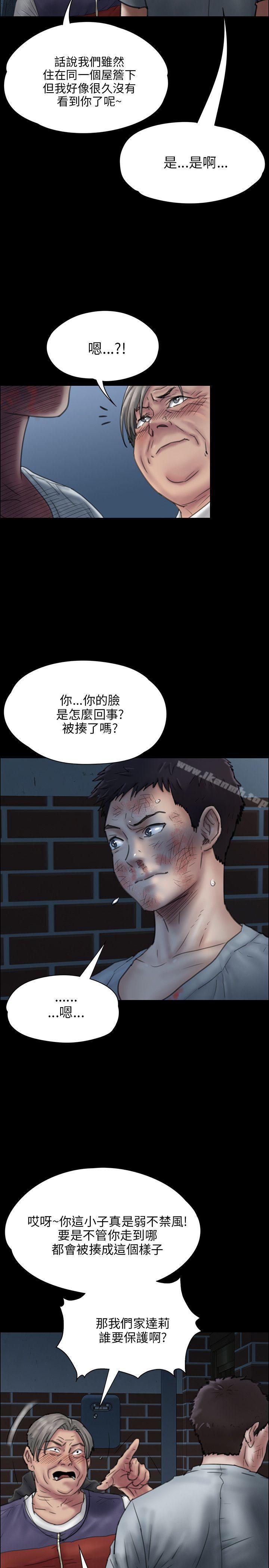 17P - 傀儡
